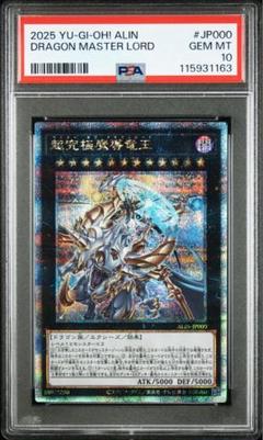 遊戯王 誇りと魂の究極竜 超究極魔導竜王　25thシークレット 遊戯王 誇りと魂の究極竜 超究極魔導竜王 25thシークレット