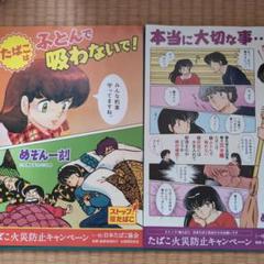 めぞん一刻　4点セット 楽天市場】めぞん一刻（ホビー）の通販