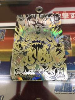 値下げ中❗　最安値　極美品✨　激レアパラレル　MM5-SEC P Amazon.co.jp: スーパードラゴンボールヒーローズ MM5-SEC P