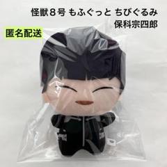 定番の中古商品 2025年最新】怪獣8号保科宗四郎ぬいぐるみの人気アイテム - メルカリ ストラップ