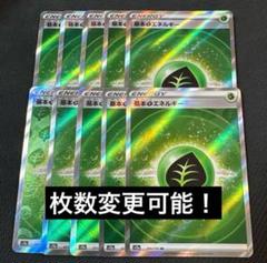 草エネルギー SR 10枚 まとめ売り - メルカリ