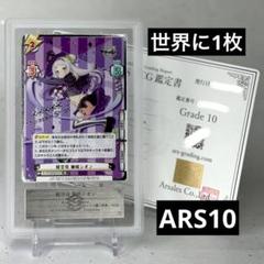 ARS10+ Reバース ホロライブ 紫咲シオン BP 鑑定書付 ⭐️ARS10 紫咲シオン BP reバース 鑑定書付き ホロライブ 2期生