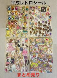 平成　シール　まとめ売り　平成レトロ　大量　フレークシール　シール帳