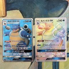 2025年最新】カメックスgx hrの人気アイテム - メルカリ
