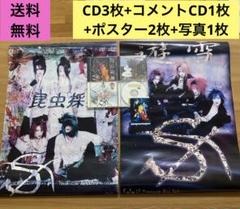 ヴィジュアル系 バンド S エス CD3枚 サインポスター 写真
