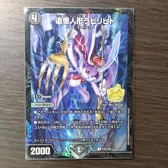 2025年最新】ラビリピト プロモの人気アイテム - メルカリ