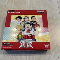 高品質 ユニオンアリーナ 新品未開封 テープ付き 1box 僕とロボコ UNION ARENA(ユニオンアリーナ)