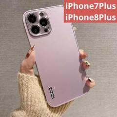 【新品未使用】iPhone7Plus/iPhone8Plusケース ライトピンク