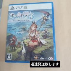 PS5 ライザのアトリエ3 ～終わりの錬金術士と秘密の鍵～ 通常版