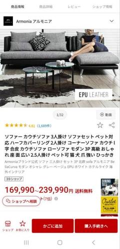 アルモニア ソファ EPUレザー カウチソファ 2人掛け グレー・ブラック