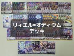 2025年最新】リィエル デッキの人気アイテム - メルカリ