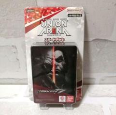 UNION ARENA スタートデッキ 鉄拳7 [UA13ST] パック