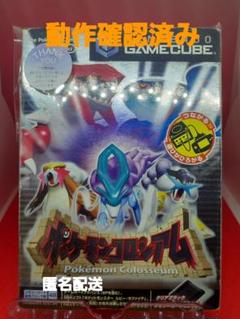 【任天堂】ポケモンコロシアム　ゲームキューブ