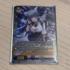 アズールレーンカードゲームTCG UR-SEC BP07 チェシャー ヴァイスシュヴァルツ アズールレーン チェシャー(RR) AZL/S102