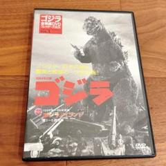 ゴジラ 全映画 DVD シリーズBOX VOL.1