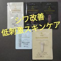 2025年最新】レチノタイム リンクルモイストクリームの人気