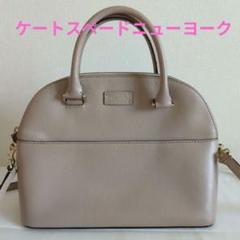 kate spade レザー バッグ　ピンクベージュ ケートスペード