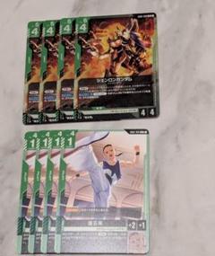 ガンダムカードゲーム シェンロンガンダム 、張五飛4枚組