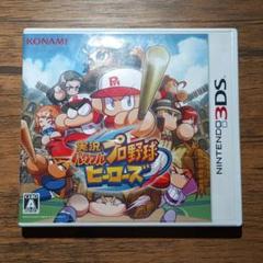 3DS 実況パワフルプロ野球 ヒーローズ