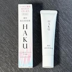 HAKUメラノフォーカス iv 新品未使用　本体　新品未使用 楽天市場】「ポイント10倍 7月25日」 HAKU メラノフォーカスIV