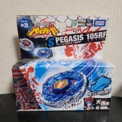 メタルファイトベイブレード ストームペガシス 105RF 国内正規品 新品未開封 2025年最新】ストームペガシス105RFの人気アイテム - メルカリ