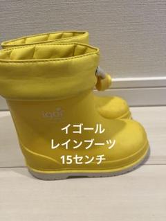 梅雨スペインIgorイゴール26.5cm新品未使用レインブーツバイカラーハンター 梅雨スペインIgorイゴール26.5cm新品未使用レインブーツバイ