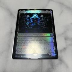 【foil】転生装置、ユグドラシル　英語　4枚セット FOIL)転生装置、ユグドラシル/Yggdrasil, Rebirth Engine《日本