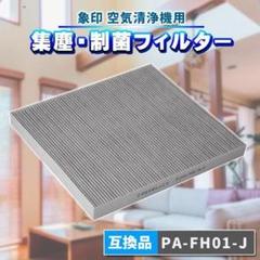 zojirushi 空気清浄機 2台セット　中古品 楽天市場】空気清浄機 2台セットの通販