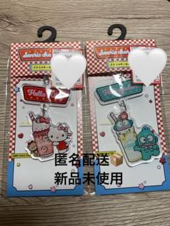 ハローキティ　ハンギョドン　キーホルダー2点セット　サンリオ