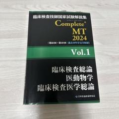 検査技術教本4冊セット 2025年最新】臨床検査技師の人気アイテム - メルカリ