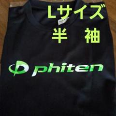 2025年最新】phiten tシャツ カモフラの人気アイテム - メルカリ