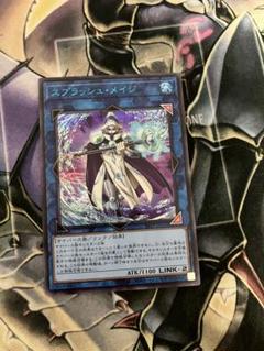 遊戯王　スプラッシュメイジ　ブルーシークレット　ブルシク スプラッシュ・メイジ【遊戯王トレカ高価買取価格査定：トレコロ】
