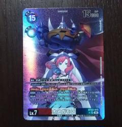 デジモンカード 中国語版　オメガモン パラレル BT6】【パラレル】BT1-084 オメガモン SR | デジモンカード