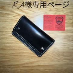しゅがーほーす様オーダー専用　ミドルトラッカーウォレット　栃木レザー　真鍮 トラッカーウォレット 茶芯 栃木レザー – BACKORDER