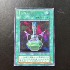 遊戯王 しびれ薬 PSA10 初期 Vol.7 遊戯王 しびれ薬 PSA10 初期 Vol.7 - メルカリ