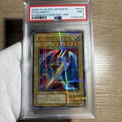 鑑定品 PSA10 】 極美品 世界18枚 トゥーン・ワールド 二期