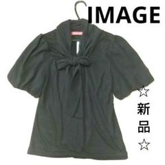 新品タグ付 IMAGE ROUGE ボウタイブラウス 黒 Ｍのサムネイル