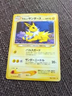 ポケモンカード 旧裏 PSA8 サンダース ★ 第2弾拡張パック サンダース ☆ 第2弾拡張パック ポケモンジャングル - メルカリ