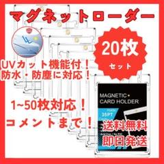 マグネットローダー 25個 35pt UVカットトレーディングカード ポケカ