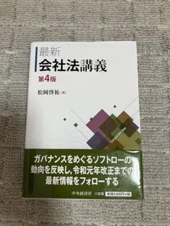 2025年最新】会社法テキストの人気アイテム - メルカリ
