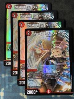 メルカリ便 クリスタルメモリー CS プロモ 2枚セット クリスタルメモリー csプロモ 2枚 - メルカリ