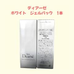 ナリス化粧品「ディアーゼ ホワイト マッサージング ジェル