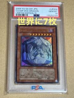 2025年最新】psa 遊戯王の人気アイテム - メルカリ