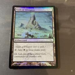 MTG 囁きの大霊堂 vault of wispers MRD foil 日日 Vault of Whispers | Mirrodin | Star City Games