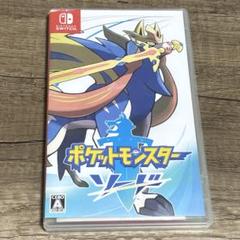ポケットモンスター ソード