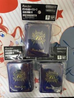 バトルスピリッツオフィシャルスリーブ　プレシャスネイビー