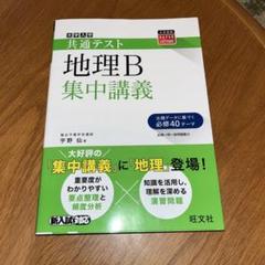 駿台 世界地誌征服I〜III テキスト通年セット 2022 計3冊 宇野仙 019S0D 駿台 世界地誌征服I〜III テキスト通年セット 2022 計3冊 宇野仙