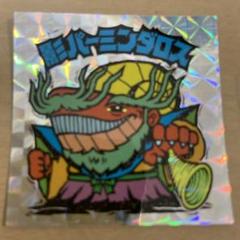 2025年最新】パーミンダロスの人気アイテム - メルカリ