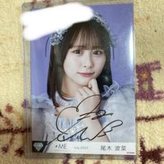 尾木波菜 （ラストチャンス、ラストダンス） サイン入りA4パネル 2025年最新】尾木波菜 直筆の人気アイテム - メルカリ