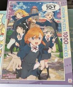 ラブライブ スーパースター リエラ ジグソーパズル 1000ピース パズル